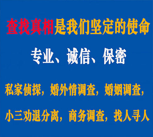 关于阆中中侦调查事务所